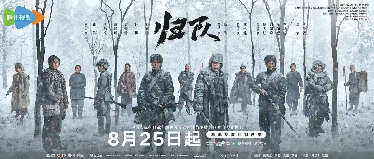 《归队》：一场关于生存的漫长旅程