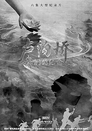 光影铸魂：抗战影像唤醒和平新力量