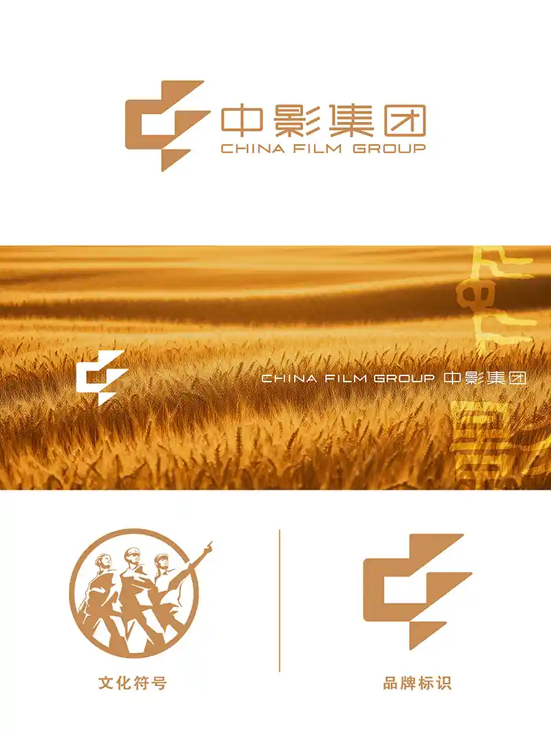 中影焕新登场：品牌升级引领全产业链变革
