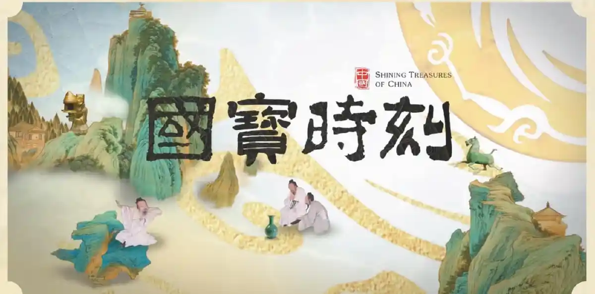 《国宝时刻》爆火!百集微纪录片用4K+AI复活文物,打造指尖上的数字故宫