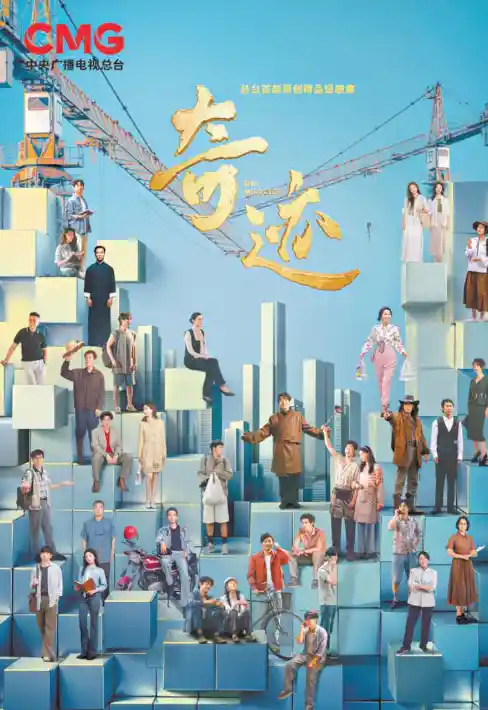 《微短剧逆袭央视！《奇迹》三日破亿引爆全网》