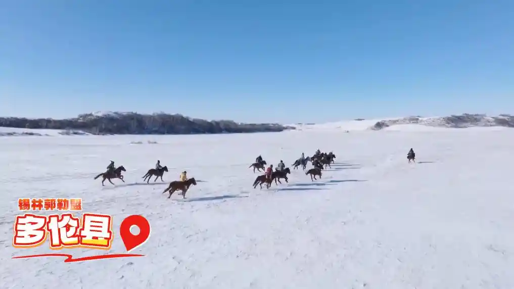 北疆雪舞,文旅燃情——内蒙古冰雪盛宴引爆冬日热潮