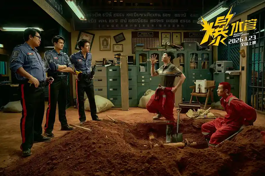 《爆水管》首映艾伦力赞:彭于晏竟是隐藏喜剧天才