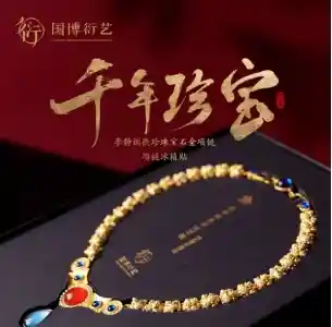 国博文创黑马来袭，马年年货焕新登场