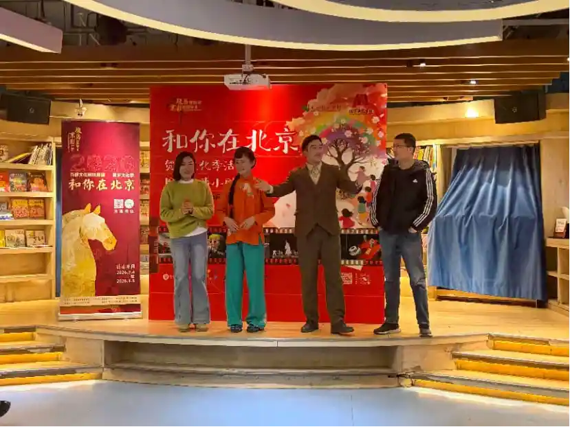 好戏开书 北京曲剧春节献艺王府井书店