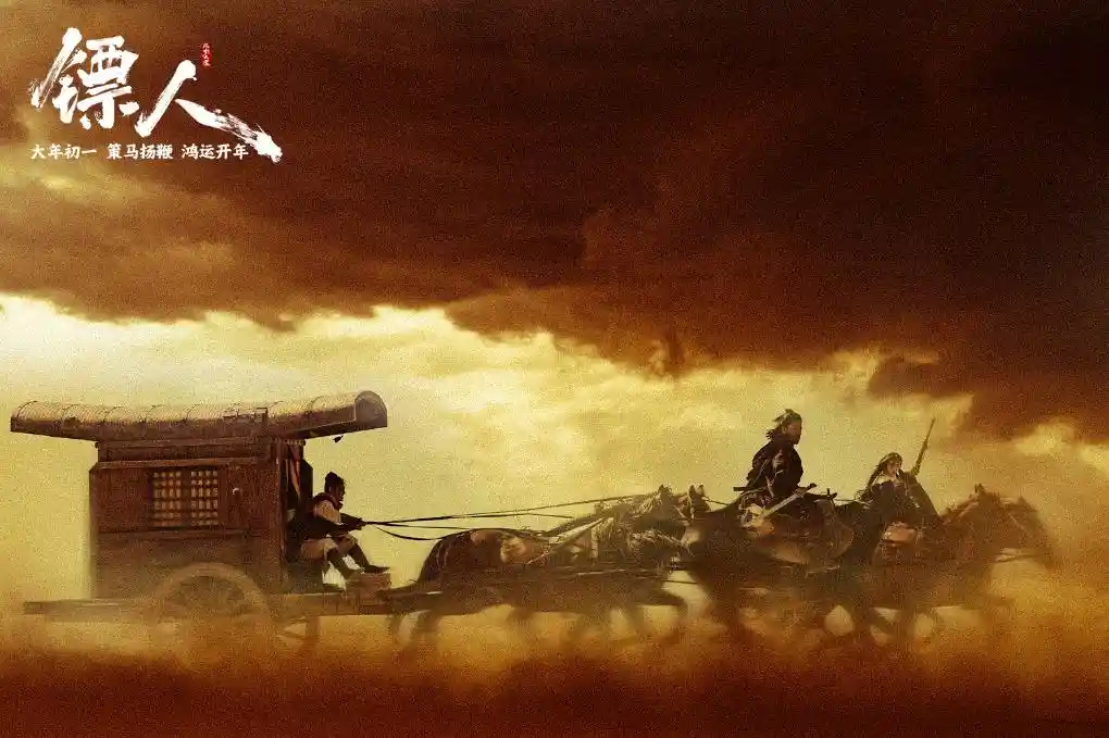 《镖人：风起大漠》主创首曝武侠新范式：以刀为笔，重铸大漠江湖的电影风骨