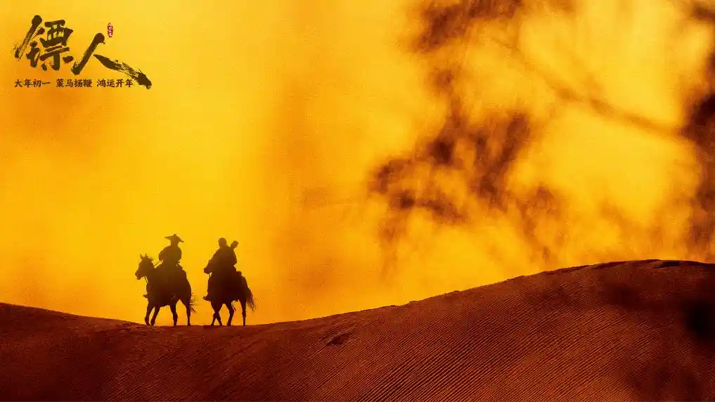 《镖人:风起大漠》主创首曝武侠新范式:以刀为笔,重铸大漠江湖的电影风骨