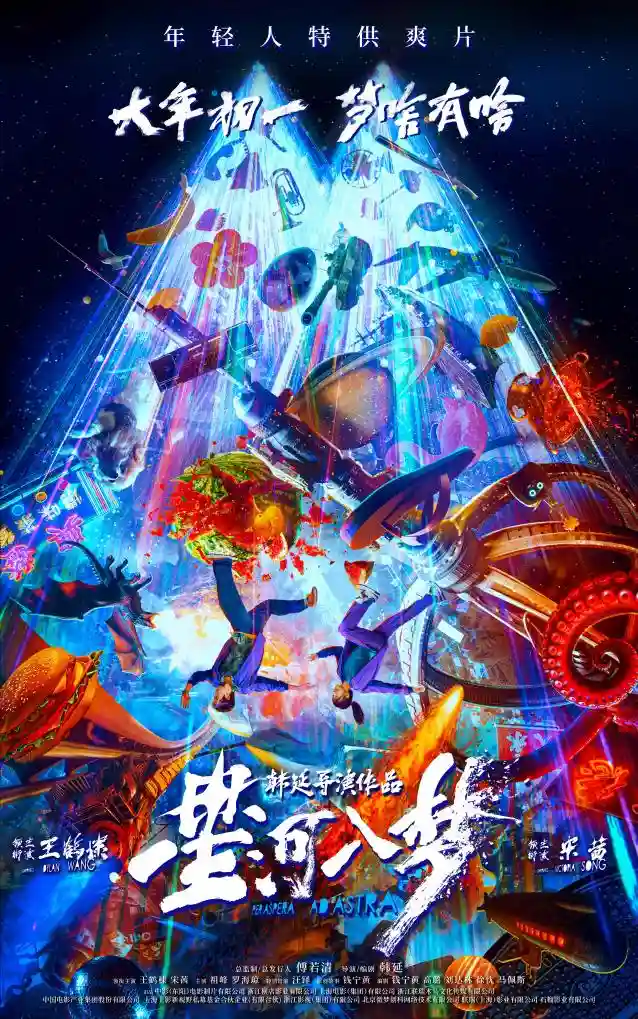 《星河入梦：开启未来梦境新纪元》