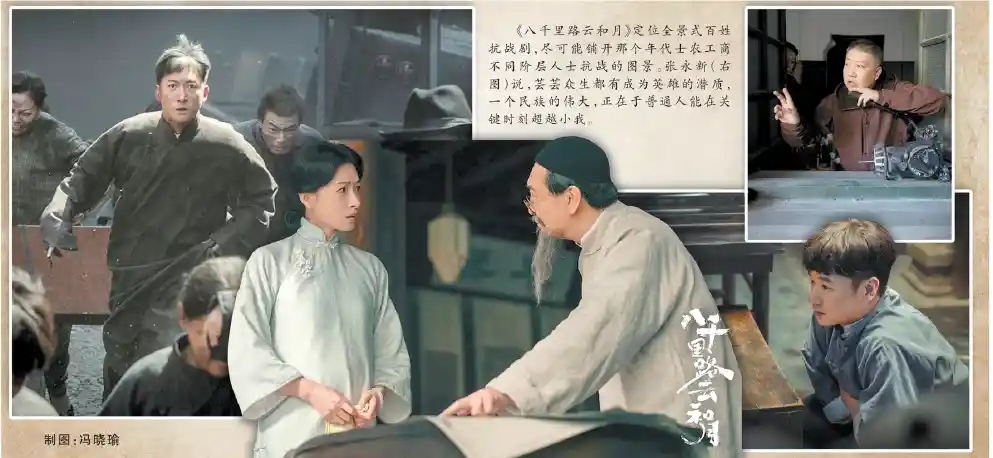 张永新破题抗战叙事：当历史自己开口说话