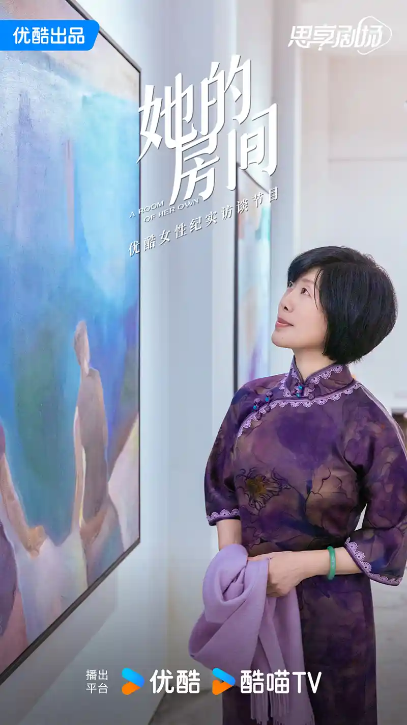 张越携《她的房间》重磅回归，18年后再遇叶深引热议