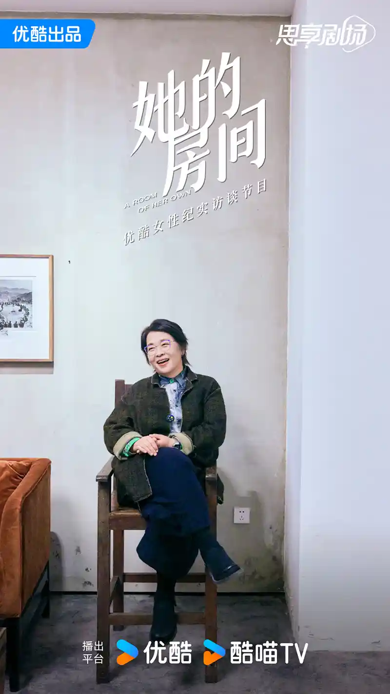 张越携《她的房间》重磅回归，18年后再遇叶深引热议